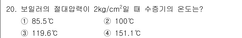 세탁기능사 2015년 19번 - 해당 자격증의 핵심 개념을 묻는 객관식 문제