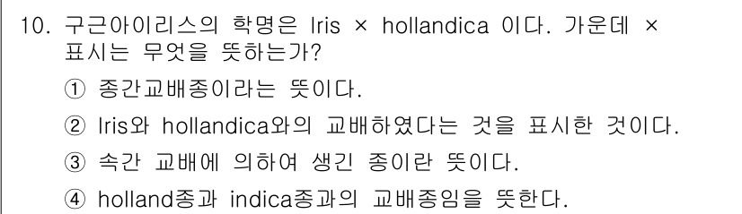 화훼장식기능사 2015년 10번 - 해당 자격증의 핵심 개념을 묻는 객관식 문제