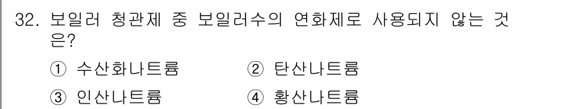 에너지관리기능사 2015년 32번 - 해당 자격증의 핵심 개념을 묻는 객관식 문제