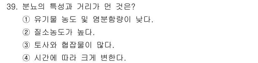 환경기능사 2015년 39번 - 이 문제에서 요구하는 '분류의 특성과 거리'는 주어진 보기와 관련된 정확... 에 관한 핵심 기출문제