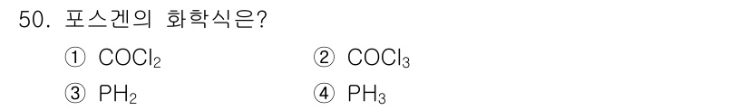 가스기능사 2015년 50번 - 해당 자격증의 핵심 개념을 묻는 객관식 문제