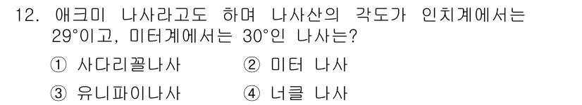 컴퓨터응용밀링기능사 2016년 12번 - 주어진 각도에서 미터계의 나사산 각도가 30°인 경우, 일반적으로 사용하... 에 관한 핵심 기출문제