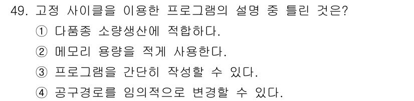 컴퓨터응용밀링기능사 2016년 49번 - 고정 사이클은 특정 작업을 반복적으로 수행하기 위해 설계된 프로그래밍 방... 에 관한 핵심 기출문제