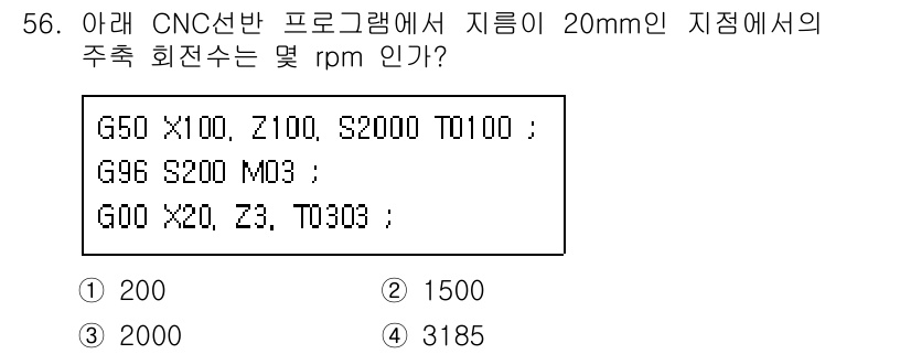 컴퓨터응용밀링기능사 2016년 56번 - 주어진 프로그램에서 `G50 S2000` 명령어는 최대 회전수를 2000... 에 관한 핵심 기출문제