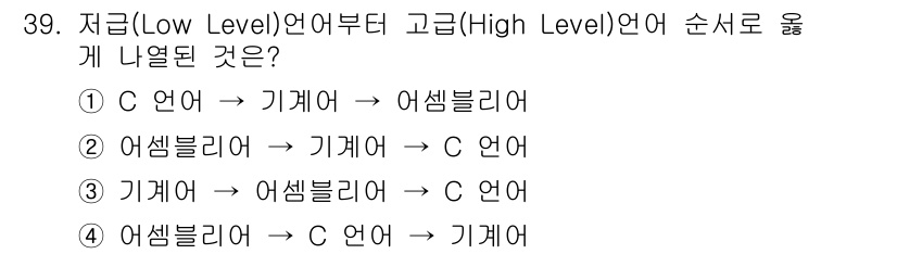 임베디드기능사 2015년 39번 - 해당 자격증의 핵심 개념을 묻는 객관식 문제