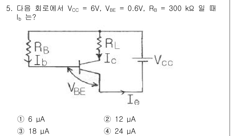 임베디드기능사 2015년 5번 - 이 회로에서 입력 전압 \( V_{BE} \)와 저항 \( R_B \)를... 에 관한 핵심 기출문제