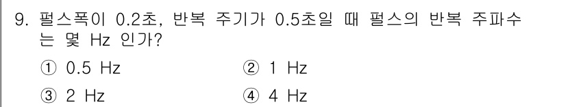 임베디드기능사 2015년 9번 - 해당 자격증의 핵심 개념을 묻는 객관식 문제
