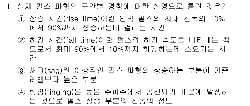 임베디드기능사 2016년 1번 - 해당 자격증의 핵심 개념을 묻는 객관식 문제