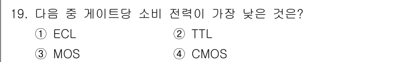 임베디드기능사 2016년 19번 - 정답은 '2'인 TTL입니다. ECL은 높은 전력 소모를 갖고, MOS는... 에 관한 핵심 기출문제