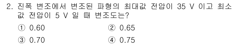 임베디드기능사 2016년 2번 - 문제에서 주어진 최대 전압과 최소 전압을 바탕으로 변조도(c)는 다음과 ... 에 관한 핵심 기출문제