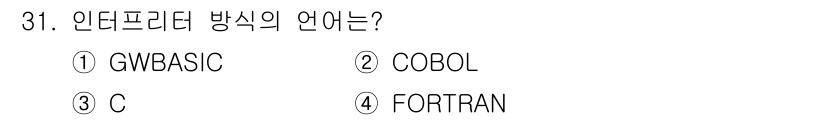 임베디드기능사 2016년 31번 - 인터프리터 방식의 언어는 코드를 한 줄씩 해석하여 실행하는 방식입니다. ... 에 관한 핵심 기출문제