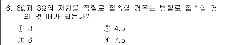 임베디드기능사 2016년 6번 - 해당 자격증의 핵심 개념을 묻는 객관식 문제
