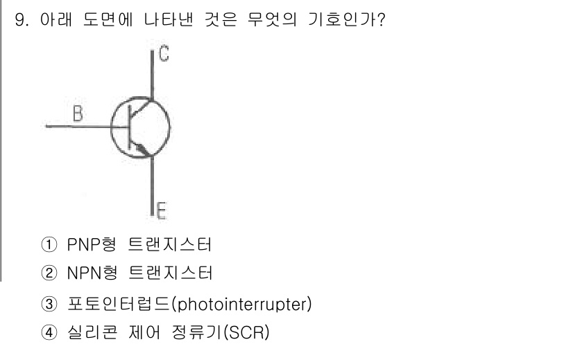 임베디드기능사 2016년 9번 - 주어진 도면은 NPN형 트랜지스터를 나타냅니다. NPN 트랜지스터는 전류... 에 관한 핵심 기출문제