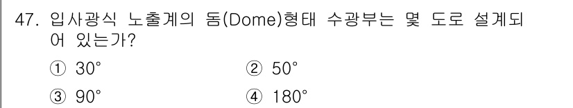 사진기능사 2016년 46번 - 해당 자격증의 핵심 개념을 묻는 객관식 문제