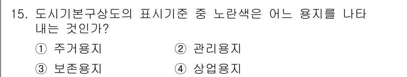 조경기능사 2016년 15번 - 해당 자격증의 핵심 개념을 묻는 객관식 문제