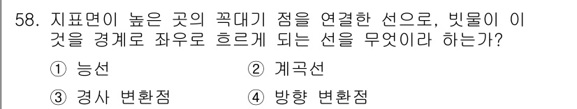 조경기능사 2016년 58번 - 해당 자격증의 핵심 개념을 묻는 객관식 문제