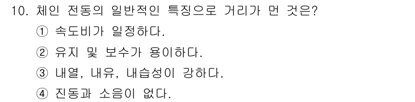 전산응용기계제도기능사 2016년 10번 - 유지는 물론 보수와 관리가 용이해야 하며, 일반적인 특징으로 거리에서 이... 에 관한 핵심 기출문제