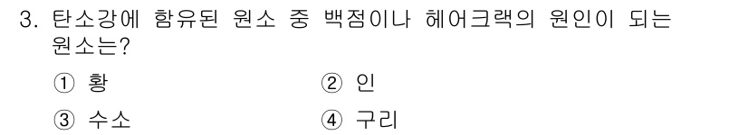 전산응용기계제도기능사 2016년 3번 - . 구리  
구리는 전기 전도성이 우수하여 전선의 원료로 많이 사용된다.... 에 관한 핵심 기출문제