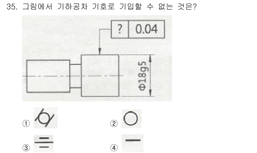 전산응용기계제도기능사 2016년 35번 - 주어진 그림에서 기하공차는 형상, 위치, 방향, 진동 등의 특성을 정의합... 에 관한 핵심 기출문제