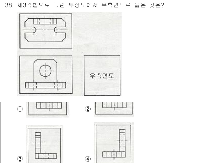 전산응용기계제도기능사 2016년 38번 - 1번은 우측면도에서의 형상이 주어진 형태를 가장 잘 나타내며, 다른 선택... 에 관한 핵심 기출문제