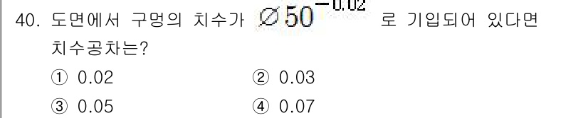 전산응용기계제도기능사 2016년 40번 - 해당 자격증의 핵심 개념을 묻는 객관식 문제