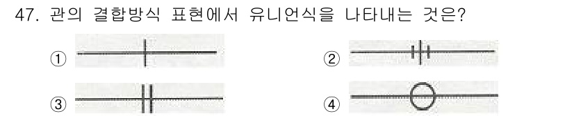 전산응용기계제도기능사 2016년 47번 - 정답 2번은 유니언식을 나타내는 형태입니다. 관의 결합 방식에서 유니언은... 에 관한 핵심 기출문제