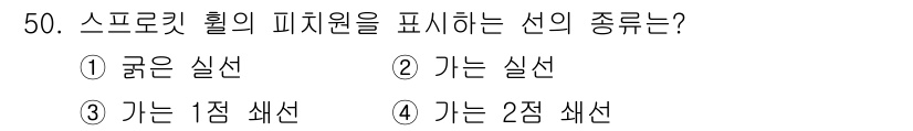전산응용기계제도기능사 2016년 50번 - 스프로킷 휠의 피치원을 나타내는 선은 두 점의 세션(2점 세션)으로 표현... 에 관한 핵심 기출문제