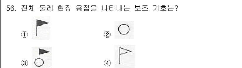 전산응용기계제도기능사 2016년 56번 - 전체 덜레 현장 용접은 기호의 연속성을 나타내며, 원형은 전체적인 접합부... 에 관한 핵심 기출문제