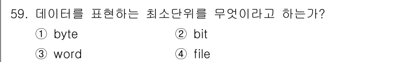 전산응용기계제도기능사 2016년 59번 - 데이터를 표현하는 최소 단위는 비트(bit)입니다. 비트는 0과 1을 표... 에 관한 핵심 기출문제