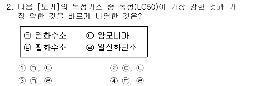 가스기능사 2016년 2번 - 정답인 ③ 암모니아는 독성가스 중 LC50 값이 상대적으로 낮아 가장 강... 에 관한 핵심 기출문제