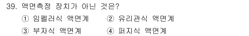 가스기능사 2016년 39번 - 해당 자격증의 핵심 개념을 묻는 객관식 문제