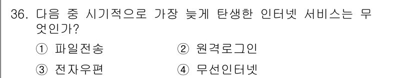 웹디자인개발기능사 2016년 36번 - . 

파일전송 서비스는 인터넷 초기 단계에서 호환성과 속도 문제로 인해... 에 관한 핵심 기출문제