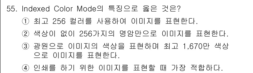 웹디자인개발기능사 2016년 55번 - 정답 4번은 인쇄 및 웹에서 색상 표현의 효율성을 제공하기 때문입니다. ... 에 관한 핵심 기출문제