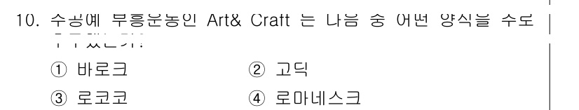 컴퓨터그래픽스기능사 2016년 10번 - 해당 자격증의 핵심 개념을 묻는 객관식 문제