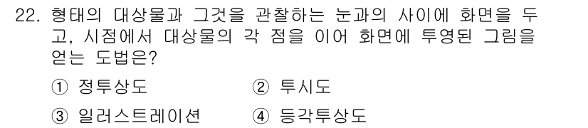 컴퓨터그래픽스기능사 2016년 22번 - . 일러스트레이터

해설: 일러스트레이터는 벡터 기반의 그래픽 디자인 소... 에 관한 핵심 기출문제