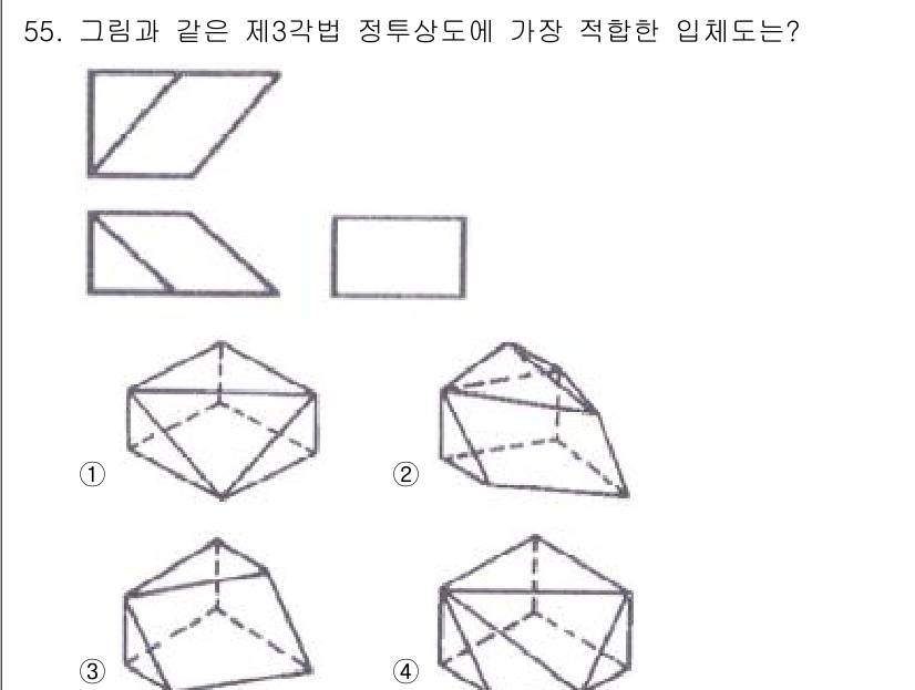 용접기능사 2016년 55번 - 이유: 주어진 도형은 평행사변형의 기초를 가진 삼각형들로 구성되어 있으며... 에 관한 핵심 기출문제