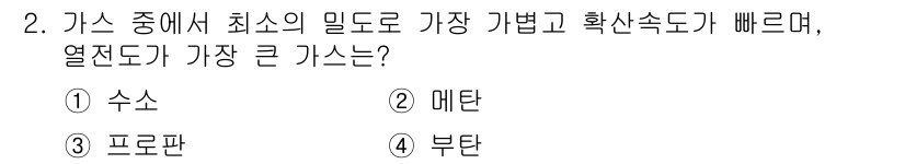 특수용접기능사 2016년 2번 - . 프로판

프로판은 가스 중에서 연소 시 가장 높은 열전도를 가지며, ... 에 관한 핵심 기출문제