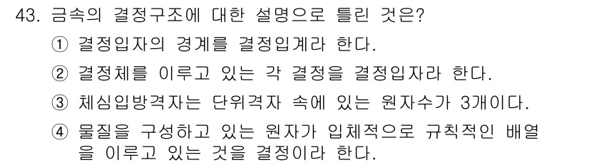 특수용접기능사 2016년 43번 - 정답 2번은 결정을 이끌어내는 과정에서 특정한 기준이나 결정을 반영해야 ... 에 관한 핵심 기출문제