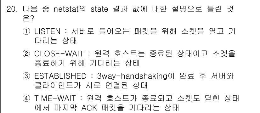 리눅스마스터_1급 2016년 20번 - 정답 4번은 'ESTABLISHED' 상태에 대한 설명으로, 이 상태는 ... 에 관한 핵심 기출문제