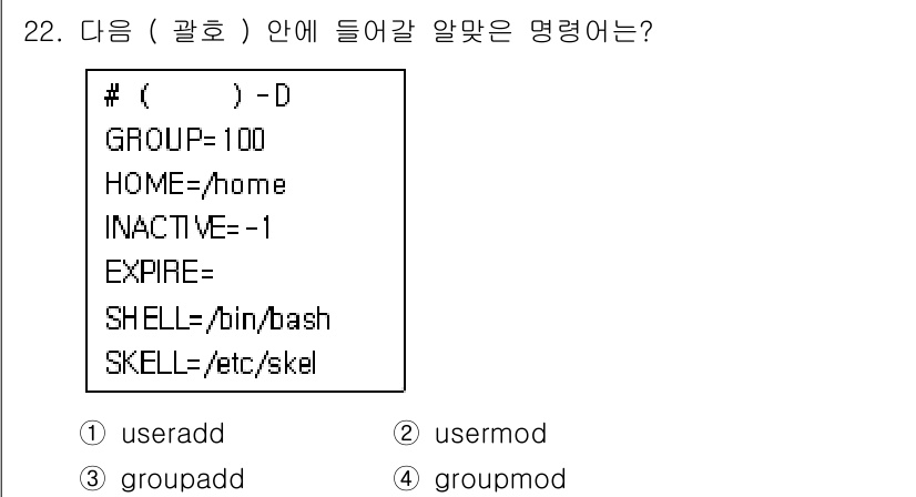 리눅스마스터_1급 2016년 22번 - . 

그 이유는 `useradd` 명령어가 새로운 사용자를 추가할 때 ... 에 관한 핵심 기출문제