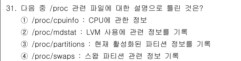 리눅스마스터_1급 2016년 31번 - 정답 2번입니다. `/proc/mdstat`는 리눅스에서 LVM(Logi... 에 관한 핵심 기출문제