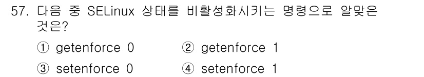 리눅스마스터_1급 2016년 57번 - SELinux 상태를 비활성화하는 명령어는 `setenforce 0`입니... 에 관한 핵심 기출문제