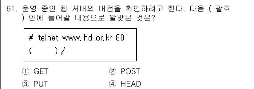 리눅스마스터_1급 2016년 61번 - . 

이유: `telnet` 명령은 특정 포트로 접속하여 HTTP 통신... 에 관한 핵심 기출문제