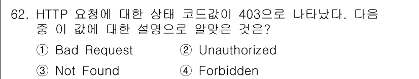 리눅스마스터_1급 2016년 62번 - HTTP 상태 코드 403은 "Forbidden"을 의미하며, 요청은 서... 에 관한 핵심 기출문제