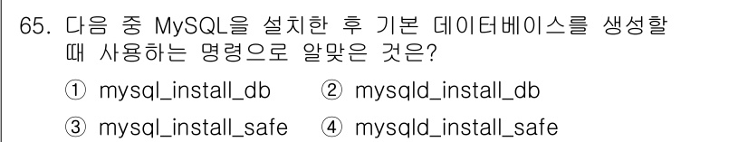 리눅스마스터_1급 2016년 65번 - 정답은 1번 `mysql_install_db`입니다. 이 명령어는 MyS... 에 관한 핵심 기출문제