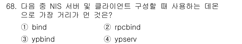 리눅스마스터_1급 2016년 68번 - 해당 자격증의 핵심 개념을 묻는 객관식 문제