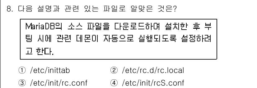 리눅스마스터_1급 2016년 8번 - . 

MariaDB의 소스 파일을 다운로드하고 설치한 후 부팅 시 관련... 에 관한 핵심 기출문제