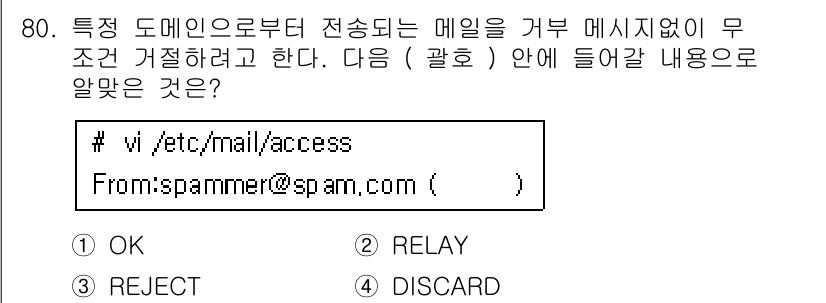 리눅스마스터_1급 2016년 80번 - 정답은 4번 "DISCARD"입니다. `access` 파일에서 특정 조건... 에 관한 핵심 기출문제