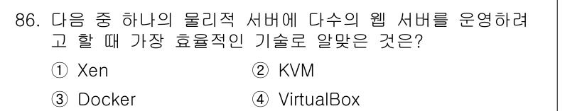 리눅스마스터_1급 2016년 86번 - 정답은 3번 Docker입니다. Docker는 컨테이너 기술을 기반으로 ... 에 관한 핵심 기출문제