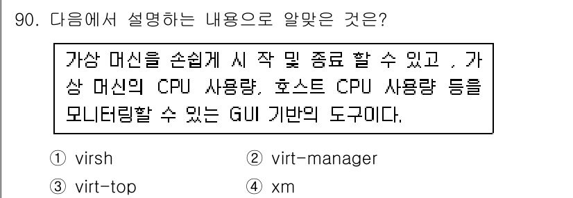 리눅스마스터_1급 2016년 90번 - 정답은 3번 "virt-manager"입니다. 이는 가상화 관리 도구로,... 에 관한 핵심 기출문제